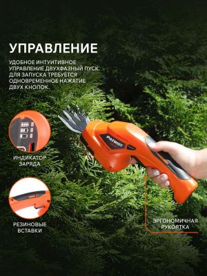Ножницы-кусторез аккумуляторные PATRIOT CSH 136-Tehinstrument