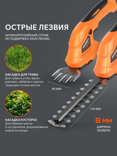 Ножницы-кусторез аккумуляторные Patriot CSH 722-Tehinstrument