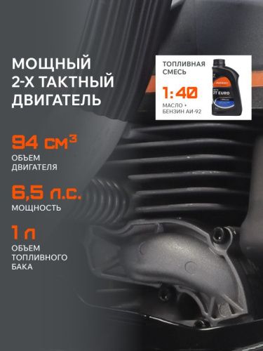 Бензорез PATRIOT DSG 940M-Tehinstrument