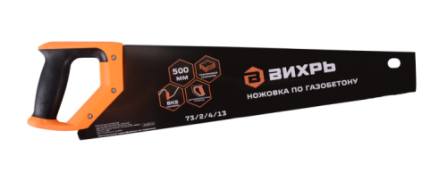Ножовка по газобетону 500 мм Вихрь-Tehinstrument