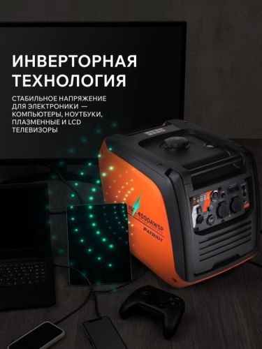 Генератор инверторный PATRIOT iGX 4000 AWSP-Tehinstrument