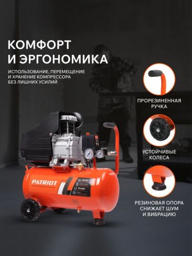 Компрессор поршневой масляный Patriot EURO 24-240 K-Tehinstrument