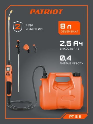 Опрыскиватель аккумуляторный PATRIOT PT-8E-Tehinstrument