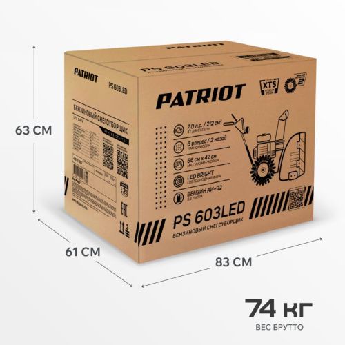 Снегоуборщик бензиновый Patriot PS 603LED-Tehinstrument