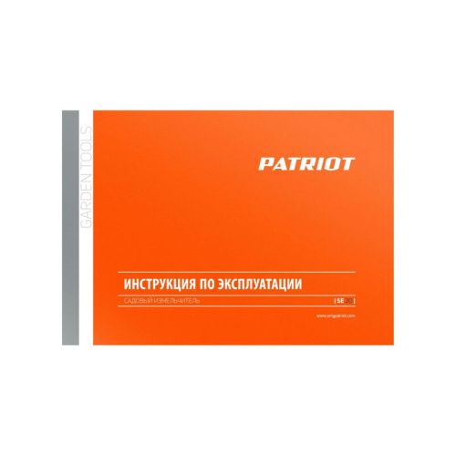 Измельчитель электрический Patriot SE 20-Tehinstrument