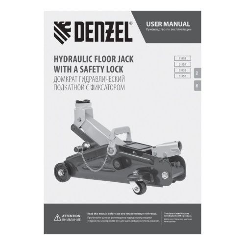 Домкрат гидравлический подкатной с фиксатором, 2 т, 130-330 мм Denzel-Tehinstrument