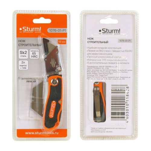 Нож строительный, трапециевидное лезвие, 5 дополнительных лезвий,  Sturm-Tehinstrument