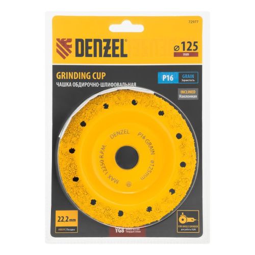 Чашка твёрдосплавная зачистная Denzel,125 мм, наклонная, среднее зерно #16-Tehinstrument
