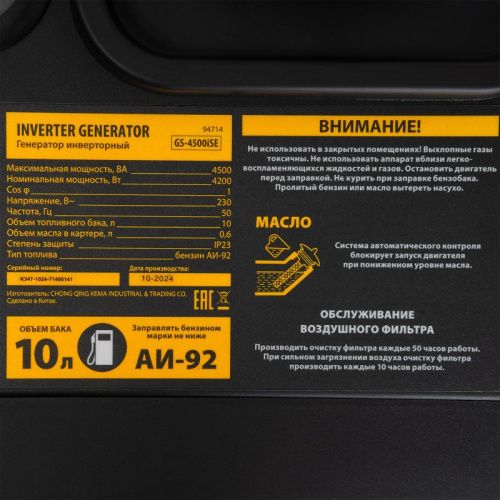 Генератор инверторный Denzel GS-4500iSE-Tehinstrument