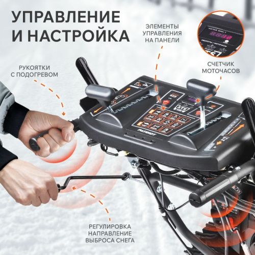 Снегоуборщик бензиновый Patriot Сибирь 57-Tehinstrument