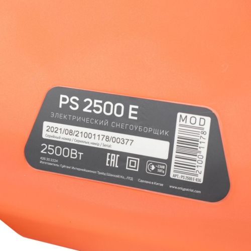 Снегоуборщик электрический Patriot PS 2500 Е-Tehinstrument