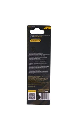 Лезвия 18мм, 7шт, оксидированные, SK2 сталь, толщина 1.0мм, Hanskonner-Tehinstrument