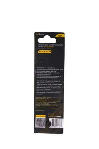 Лезвия 18мм, 7шт, оксидированные, SK2 сталь, толщина 1.0мм, Hanskonner-Tehinstrument