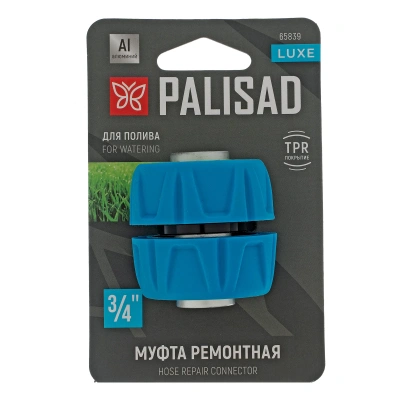 Муфта ремонтная 3/4", алюминий, TPR, LUXE Palisad-Tehinstrument