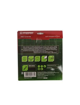 Пильный диск по СТАЛИ 210x30мм, 48 зубьев, БОЕКОМПЛЕКТ-Tehinstrument