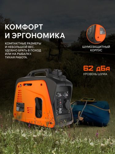 Генератор инверторный Patriot GP 1000 i-Tehinstrument