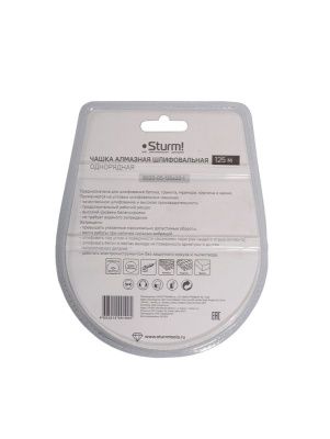 Чашка алмазная шлифовальная, 125x22мм, 1 ряд, 10 сегментов,  Sturm-Tehinstrument