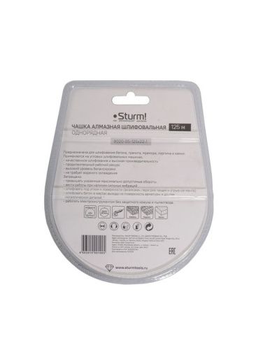 Чашка алмазная шлифовальная, 125x22мм, 1 ряд, 10 сегментов,  Sturm-Tehinstrument