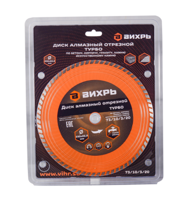 Диск алмазный отрезной Турбо 230 х 22,2 мм, сухая резка Вихрь-Tehinstrument