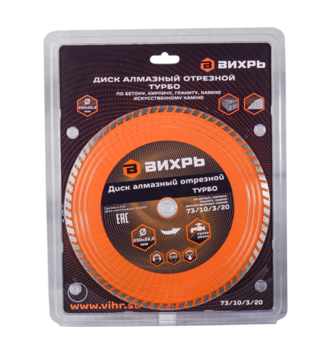 Диск алмазный отрезной Турбо 230 х 22,2 мм, сухая резка Вихрь-Tehinstrument