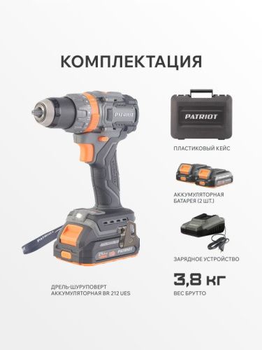 Дрель-шуруповерт аккумуляторная PATRIOT BR 212 UES-Tehinstrument