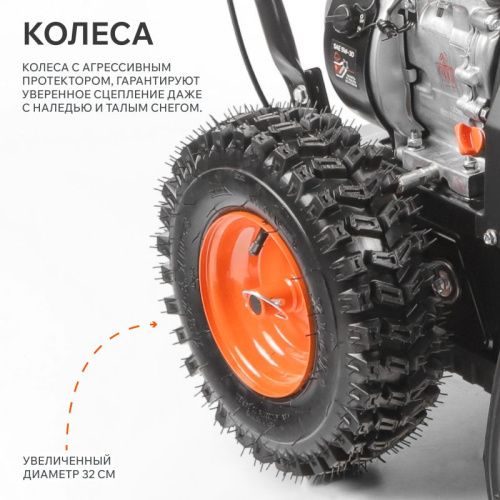 Снегоуборщик PATRIOT АРКТИКА 7-Tehinstrument