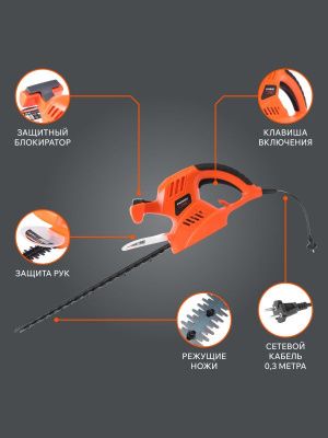 Кусторез электрический PATRIOT PT 4541-Tehinstrument