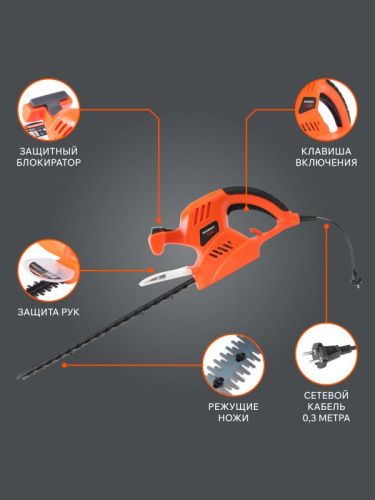 Кусторез электрический PATRIOT PT 4541-Tehinstrument