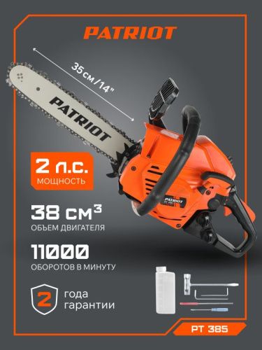 Пила цепная бензиновая Patriot PT 385-Tehinstrument