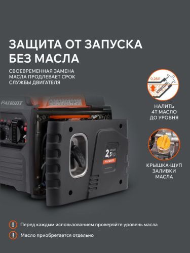 Генератор инверторный PATRIOT iGX 1200-Tehinstrument