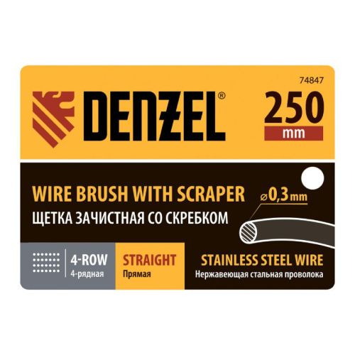 Щетка зачистная 4-х рядная, проволока из нержавеющей стали с деревянной ручкой скребок, EFP// Denzel-Tehinstrument