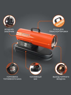 Тепловая пушка дизельная Patriot DTC 115-Tehinstrument