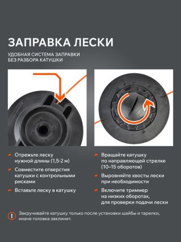 Катушка полуавтоматическая Patriot DL-1229 Comfort.
Для триммеров Stihl FS 38, FS 40, FS 45, FSE 60, FSE 71, FSE 81, Viking TE 600, TE 700,-Tehinstrument