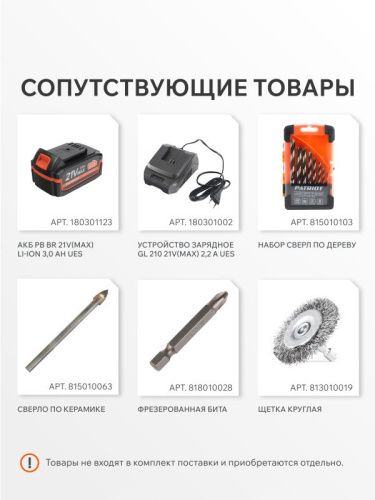 Дрель-шуруповерт аккумуляторная PATRIOT BR 216 UES-Tehinstrument