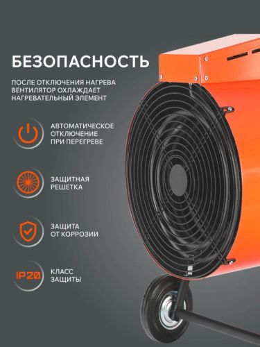 Тепловая пушка электрическая Patriot PT-R 24-Tehinstrument