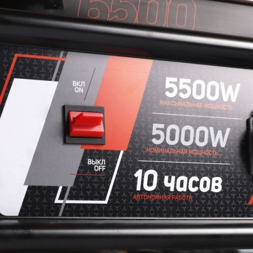 Генератор бензиновый PATRIOT GRS 6500-Tehinstrument