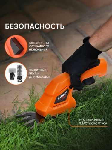 Ножницы-кусторез аккумуляторные Patriot CSH 360-Tehinstrument