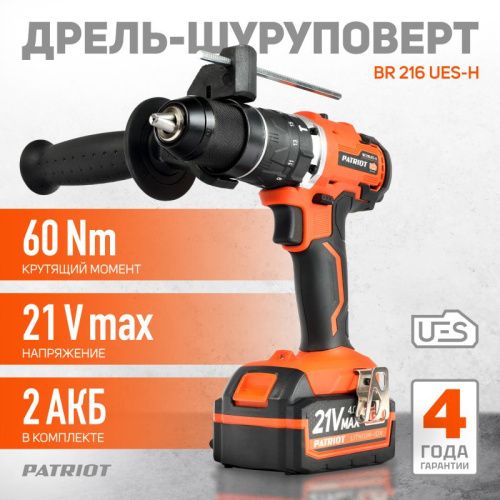 Дрель-шуруповерт бесщеточная аккумуляторная Patriot BR 216 UES-h-Tehinstrument