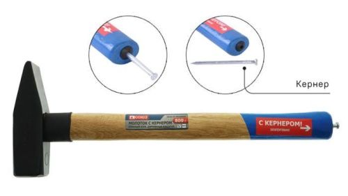 Молоток СОЮЗ 1010-53-WD0800C со встроенным кернером, СОЮЗ-Tehinstrument