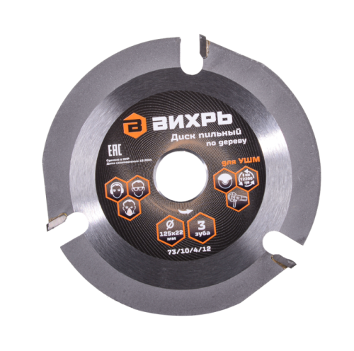 Диск пильный по дереву для УШМ Вихрь 125х22 мм, 3 зуба + кольцо 20/22-Tehinstrument