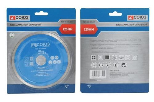 Алмазный диск со сплошным алмазным слоем, 125х22,2, Союз-Tehinstrument