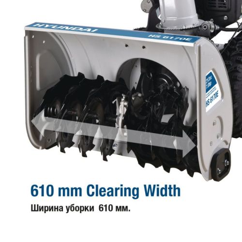 Бензиновый снегоуборщик Hyundai hs6170e-Tehinstrument