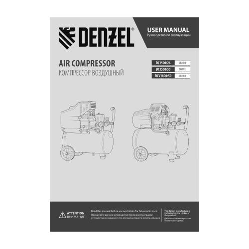 Компрессор воздушный прям. привод Denzel DCV1800/50-Tehinstrument