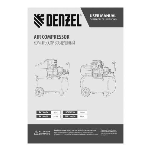 Компрессор воздушный Denzel DC1500/24-Tehinstrument