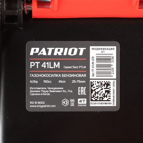 Газонокосилка бензиновая Patriot PT 41 LM-Tehinstrument