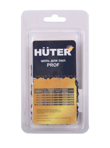 Цепь С8 Prof/52 Huter-Tehinstrument