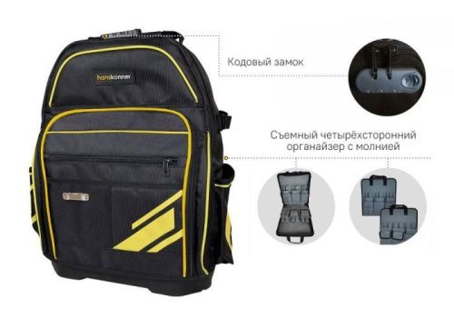Рюкзак для инструментов, код. замок, 61 карман, пластиковое дно, Hanskonner-Tehinstrument