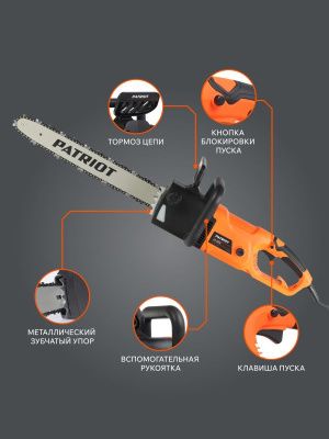 Пила цепная электрическая Patriot ES 2618-Tehinstrument