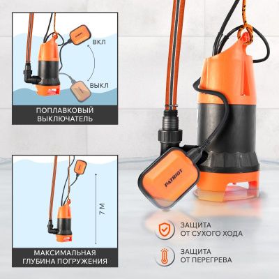 Насос дренажный Patriot F 1100-Tehinstrument