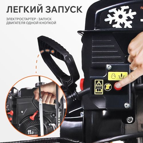 Снегоуборщик бензиновый Patriot Сибирь 110 ЕT-Tehinstrument